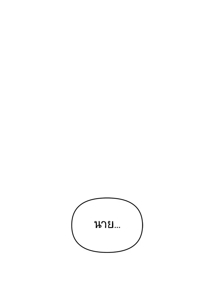 วายร้ายก็อยากมีรัก ตอนที่ 24 รูปที่ 20