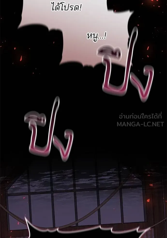 เจ้าสาวอัคนีดำ ตอนที่ 61 รูปที่ 108