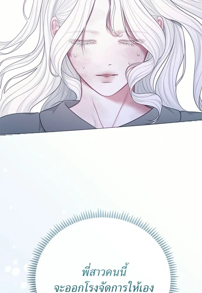 สาวใช้อย่างฉัน ขอเลือกหันหลังให้นาย ตอนที่ 39 รูปที่ 83