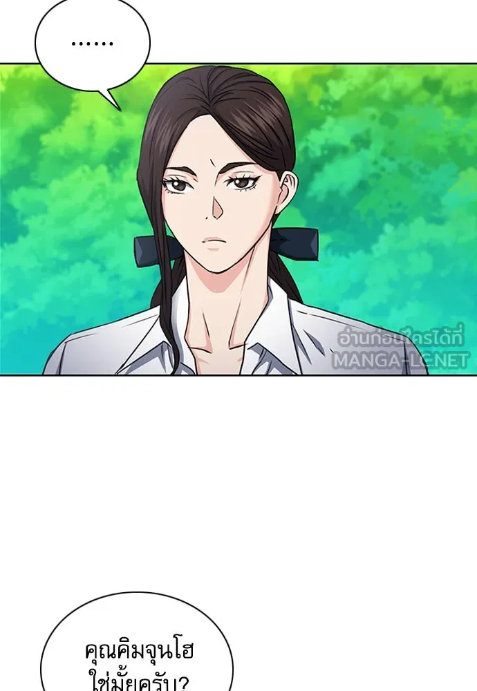 ดรูอิดแห่งสถานีโซล ตอนที่ 77 รูปที่ 78