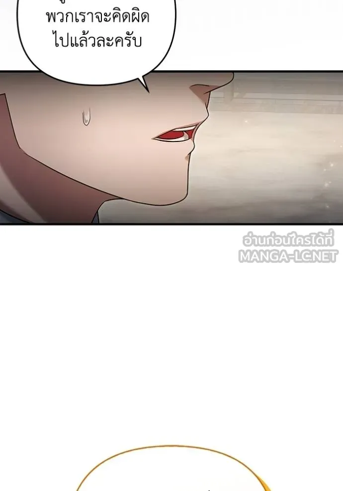 เชื่อเถอะ ฉันเป็นฮัน ตอนที่ 37 รูปที่ 65