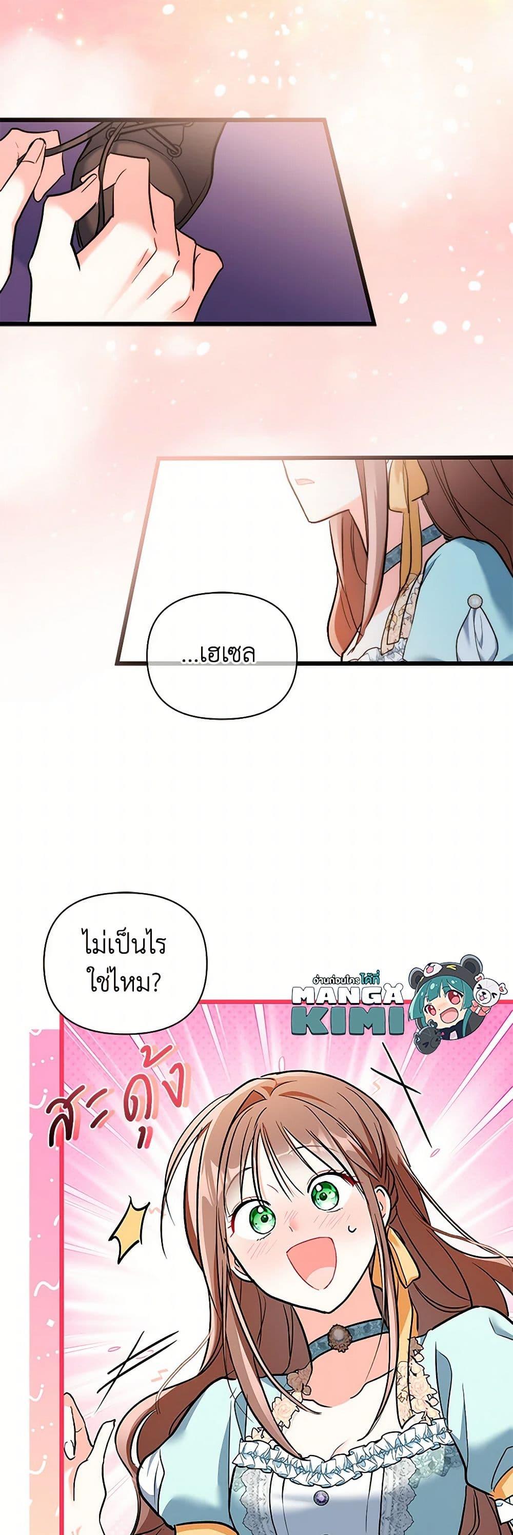 Manga-lc-com อ่านมังงะ อ่านการ์ตูน ออนไลน์ ฟรี Obsessed With Hazel the Sweet Witch ตอนที่ 1 2 3 4 5 6 7 8 9 10 11 12 13 14 ฟรี ไม่มีโฆษณา Manga-lc - อ่าน มังงะ อ่าน การ์ตูน ออนไลน์ อ่านมังงะ ฟรี