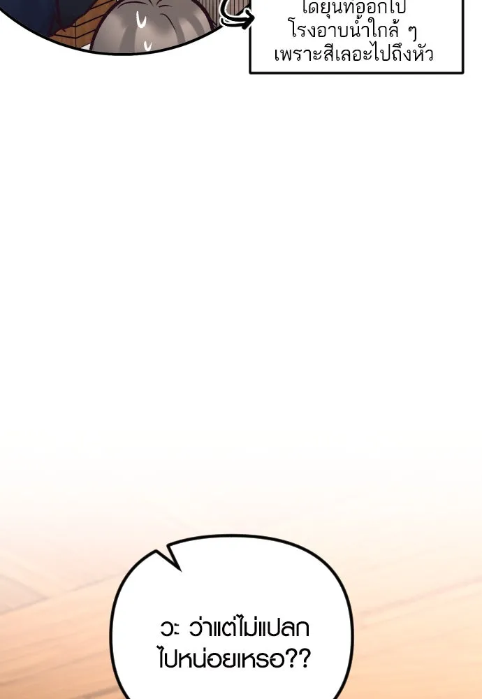 รักกันคนละครึ่งทาง ตอนที่ 42 รูปที่ 52