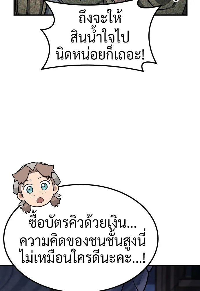 คลินิกสัตว์ต่างโลกของคิมโอจิน ตอนที่ 17 รูปที่ 50