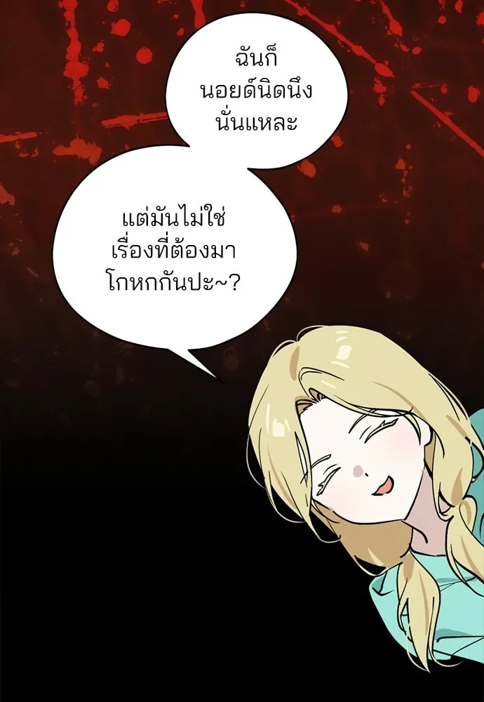 สวยเองนักเลงพอ ตอนที่ 67 รูปที่ 13