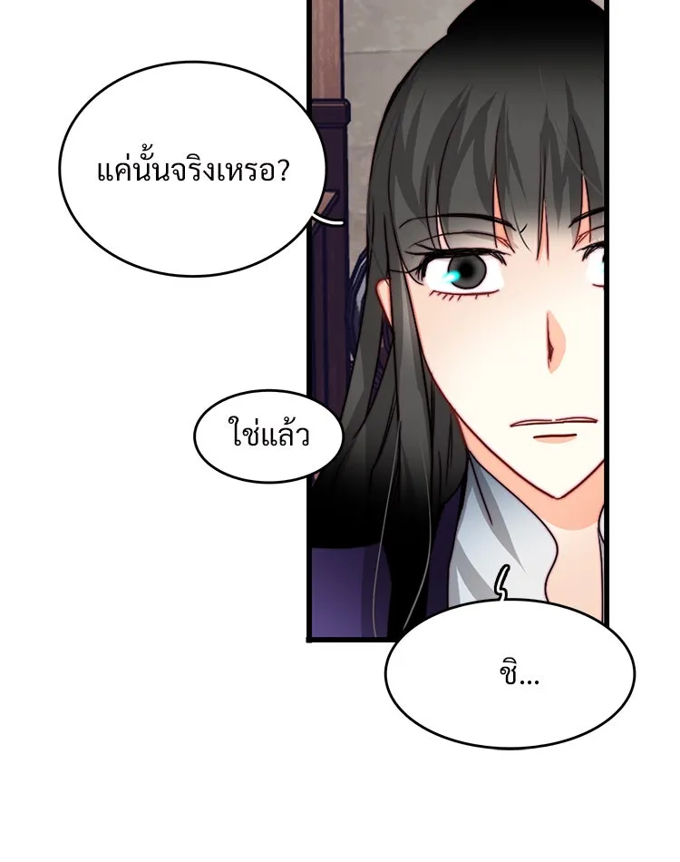 Bring the Love ตอนที่ 39 รูปที่ 7