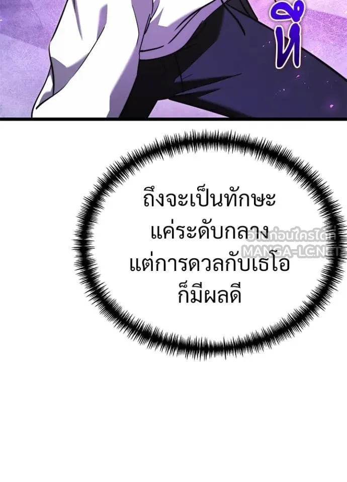 อัศวินดำล่าท้าเวลา ตอนที่ 113 รูปที่ 12