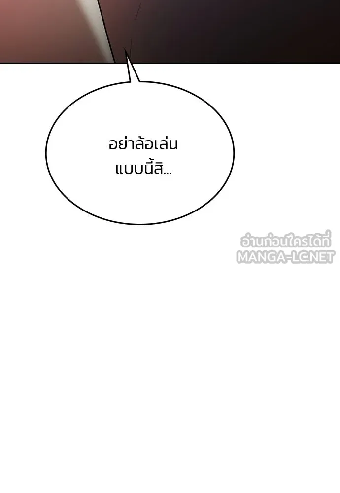 รักแล้วห้ามเลิก ตอนที่ 63 รูปที่ 147