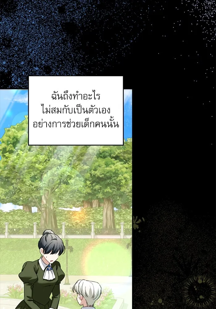 ครอบครัวตัวร้ายปล่อยฉันไปเถอะ ตอนที่ 48 รูปที่ 59