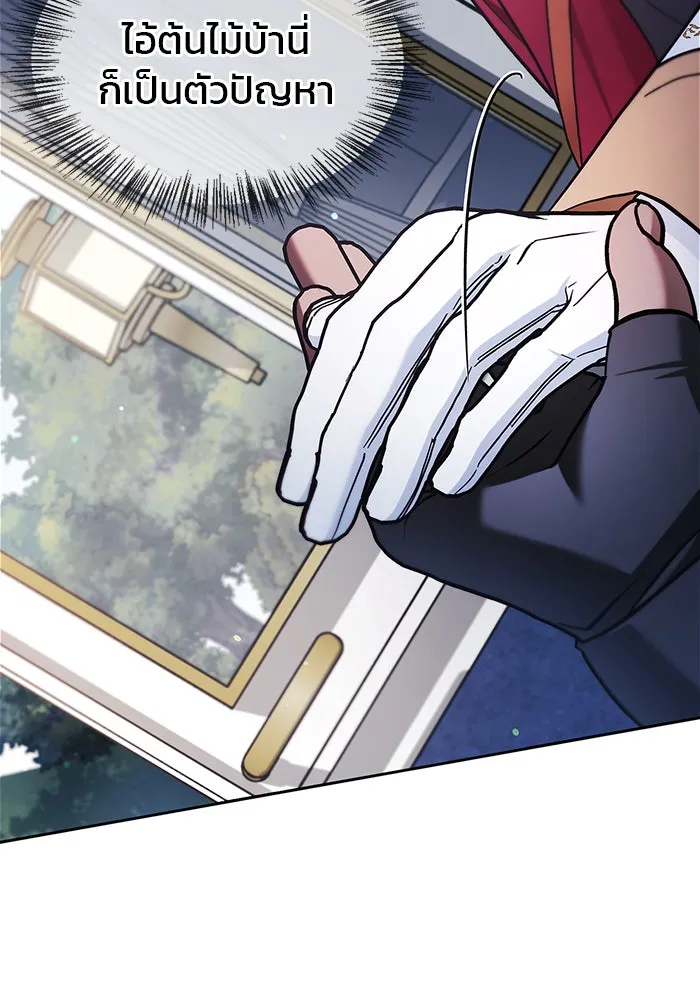 ผมไม่ได้เก่งอย่างที่คิด ตอนที่ 51 รูปที่ 5