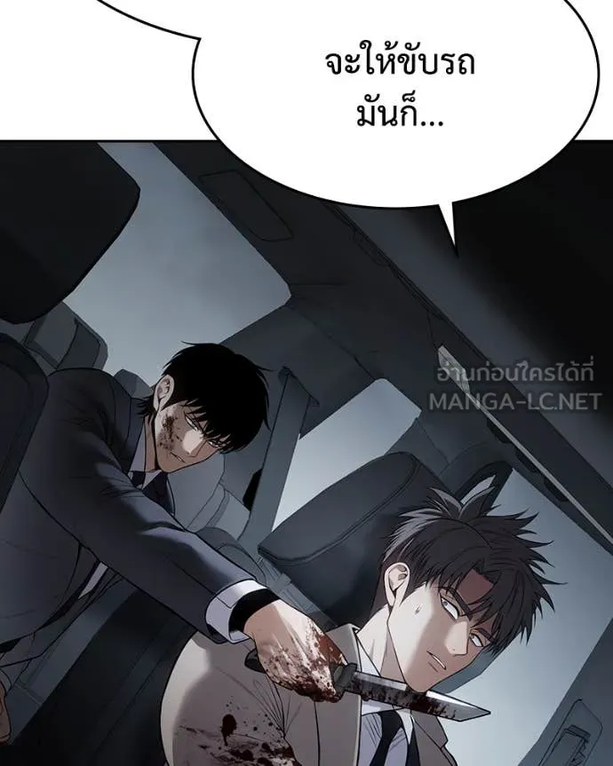 Baek XX ตอนที่ 138 รูปที่ 204