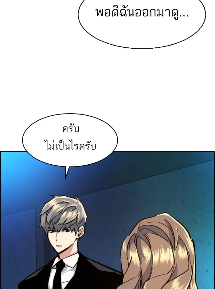 พี่ชายสายบอดี้การ์ด ตอนที่ 58 รูปที่ 128