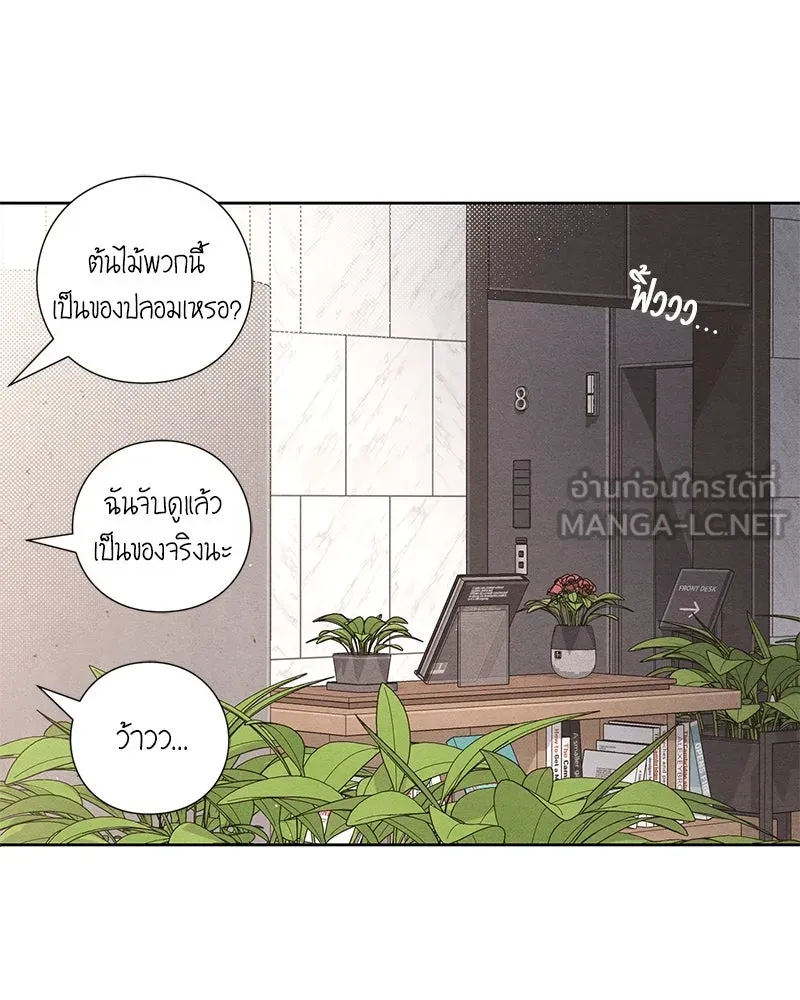 เป็นวัยรุ่นมันเหนื่อย ตอนที่ 46 รูปที่ 93