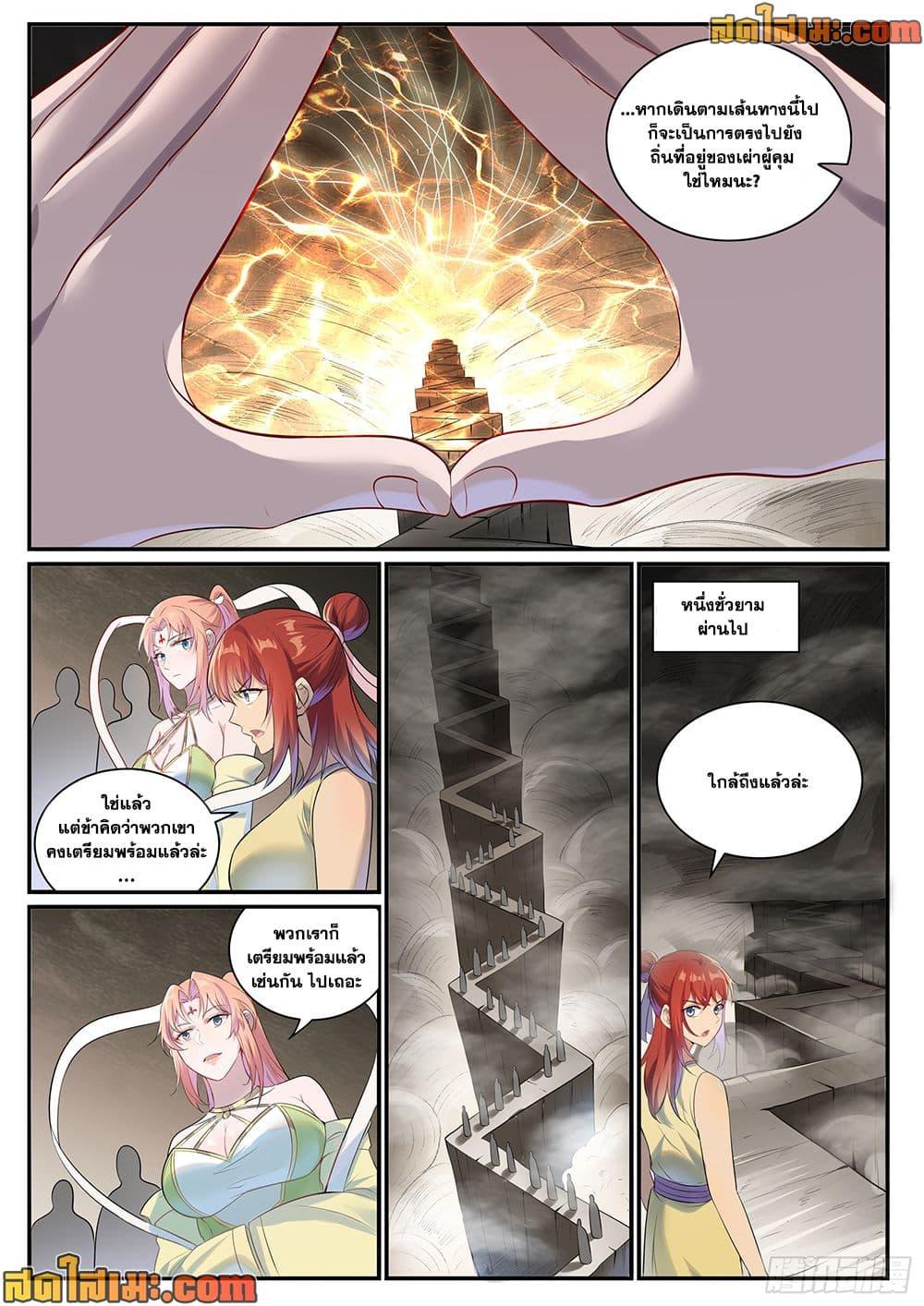 Manga-lc-com อ่านมังงะ อ่านการ์ตูน ออนไลน์ ฟรี Bailian Chengshen ตอนที่ 1 2 3 4 5 6 7 8 9 10 11 12 13 14 ฟรี ไม่มีโฆษณา Manga-lc - อ่าน มังงะ อ่าน การ์ตูน ออนไลน์ อ่านมังงะ ฟรี