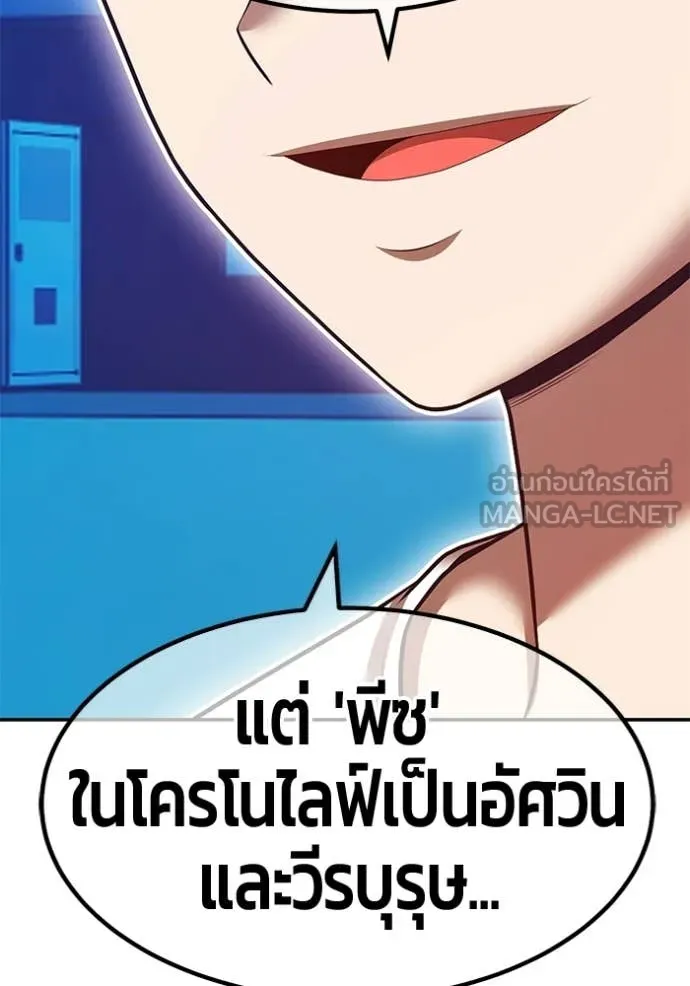 +99 ท่อนไม้ ตอนที่ 185 รูปที่ 288