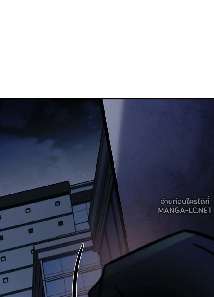 Villain to kill ตอนที่ 236 รูปที่ 148