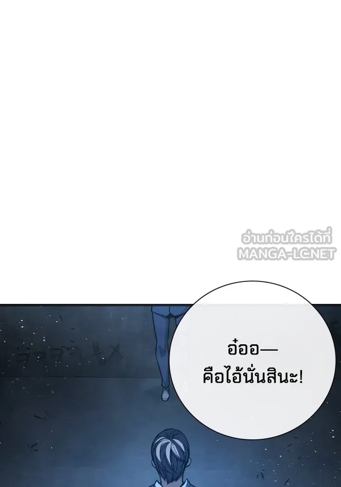 เยาวชนคนคุก ตอนที่ 11 รูปที่ 99