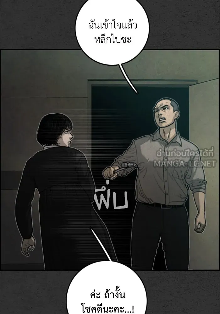 ตกศพสยอง ตอนที่ 19 รูปที่ 12