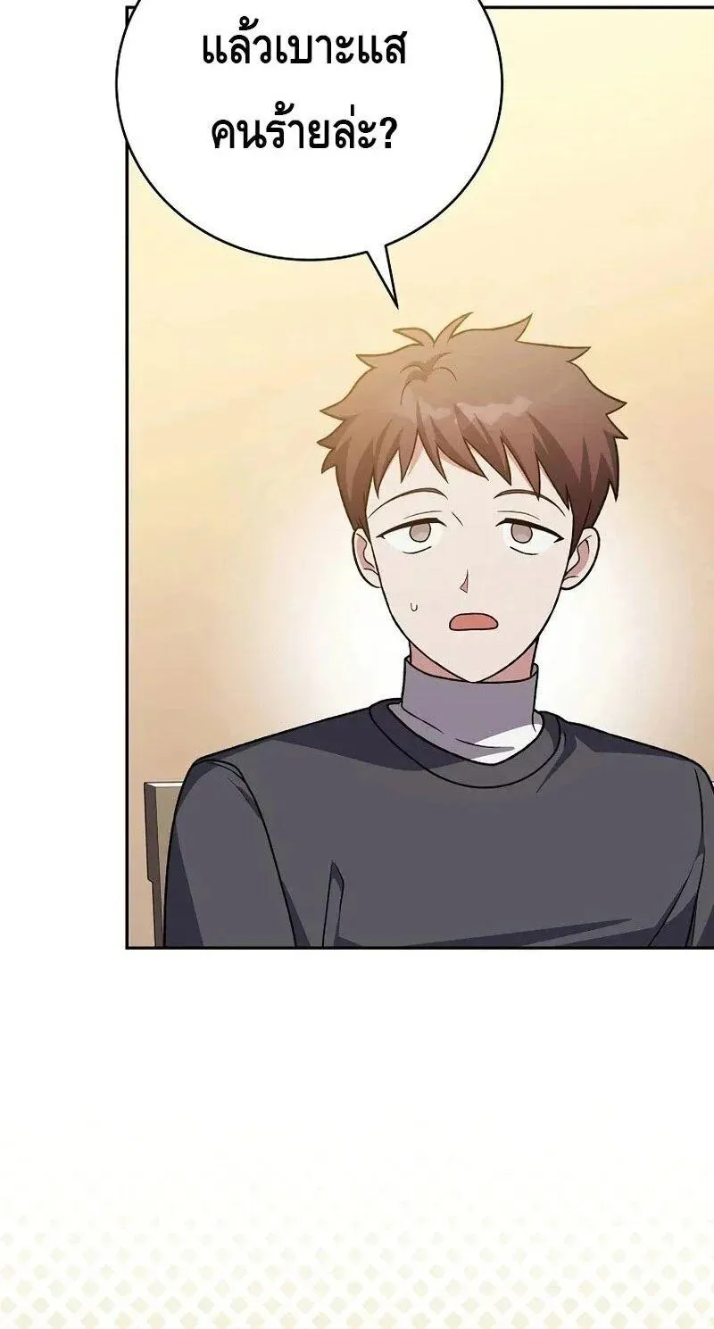 The Novel_s Extra _Remake_ ตอนที่ ตอนที่ 148 รูปที่ 48