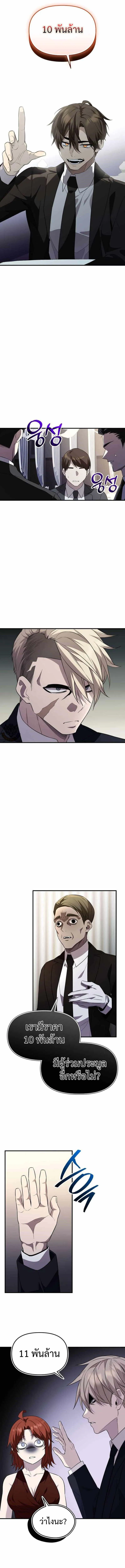 I Obtained a Mythic Item พล_กชะตาคว_าไอเทมระด_บเทพ ตอนที่ ตอนที่ 129 รูปที่ 14