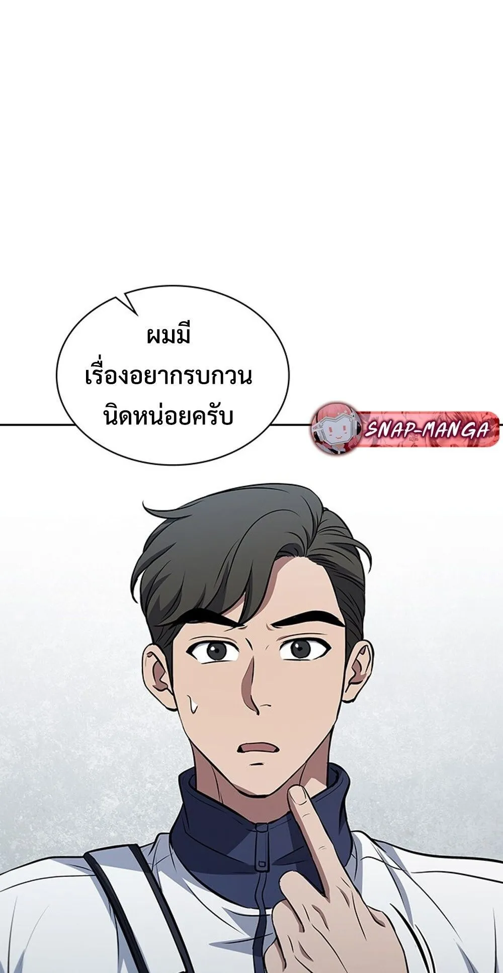 How to Survive Restructuring ว_ธ_เอาต_วรอดจากการปร_บโครงสร_าง ตอนที่ ตอนที่ 50 รูปที่ 41