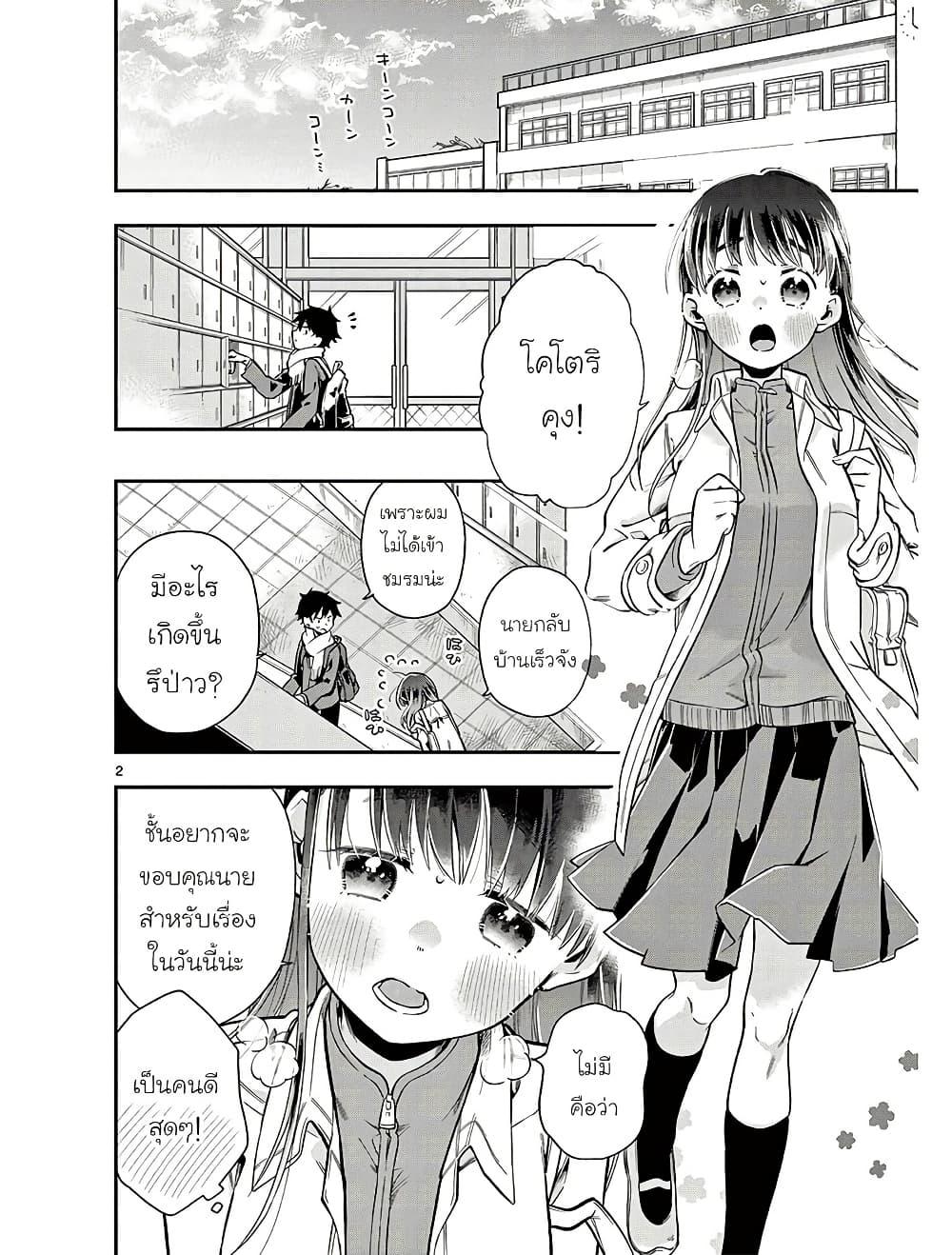 Manga-lc-com อ่านมังงะ อ่านการ์ตูน ออนไลน์ ฟรี Chotto Dake Nuke Chau Hiiragi-san ตอนที่ 1 2 3 4 5 6 7 8 9 10 11 12 13 14 ฟรี ไม่มีโฆษณา Manga-lc - อ่าน มังงะ อ่าน การ์ตูน ออนไลน์ อ่านมังงะ ฟรี