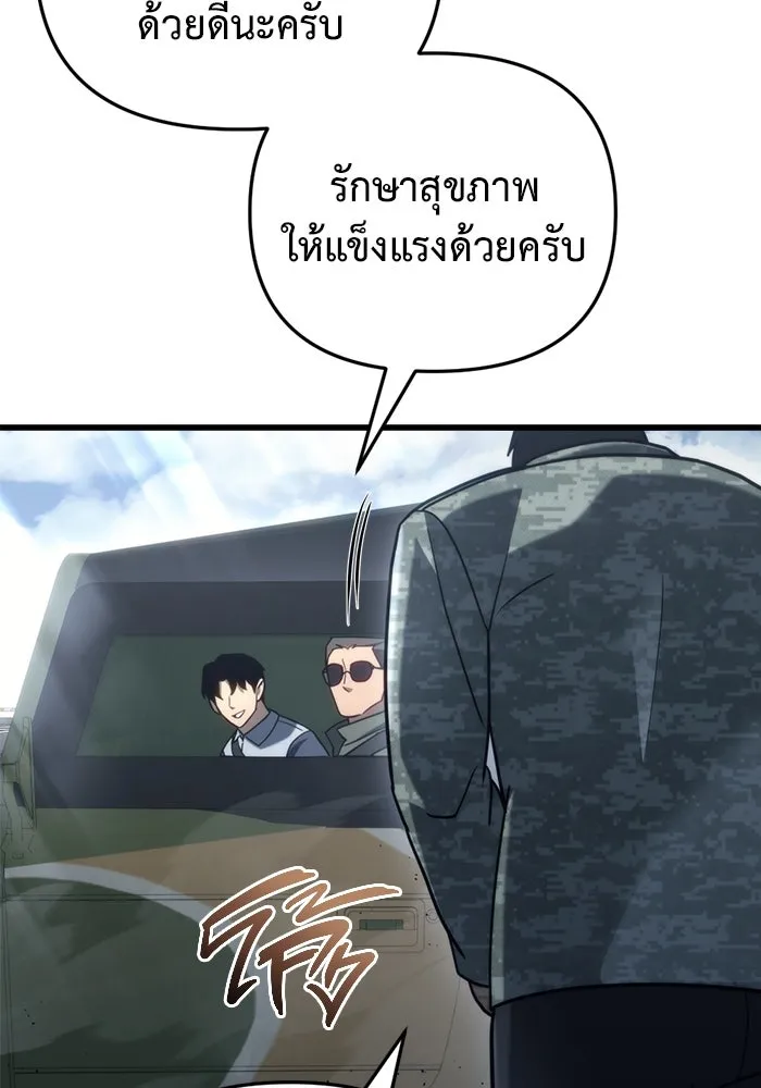 โกดังลับหลังโลกแตก ตอนที่ 16 รูปที่ 76