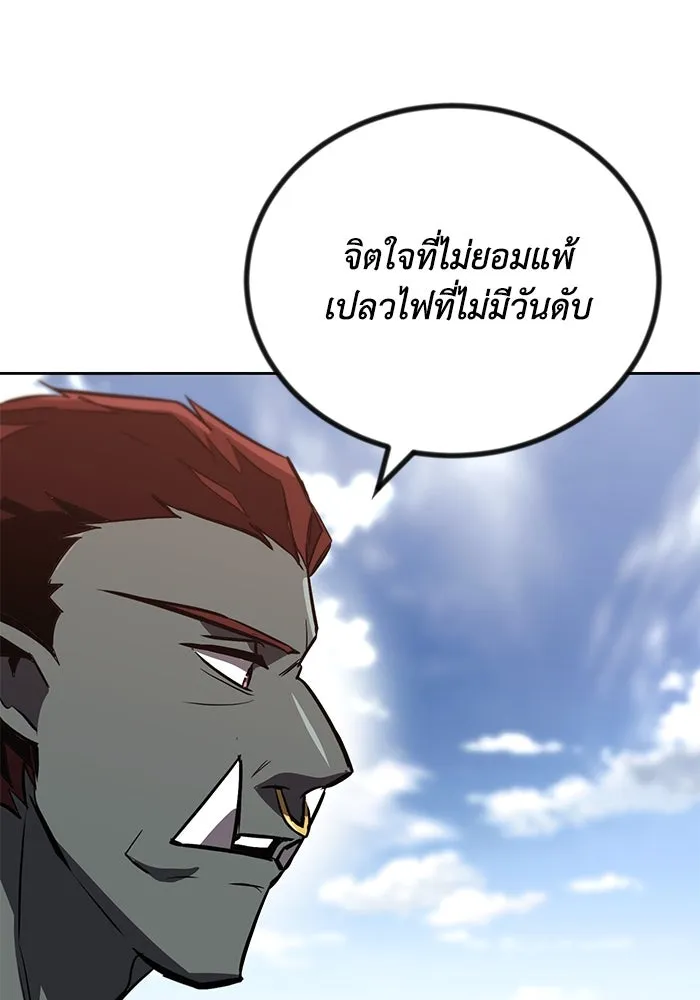 ชีวิตพลิกผันของลอร์ดผู้เกียจคร้าน ตอนที่ 81 เปลวไฟที่ไม่มีวันดับ รูปที่ 133