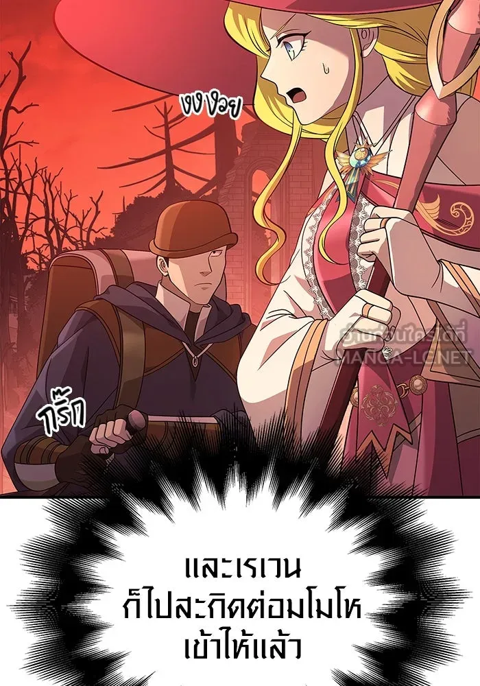 เอาชีวิตรอดในเกมฉบับคนเถื่อน ตอนที่ 23 รูปที่ 159