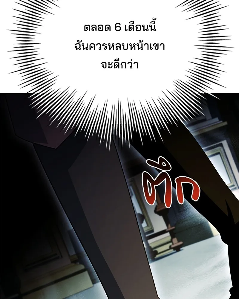 เจ้าชายแผนโบราณ ตอนที่ 49 รูปที่ 115