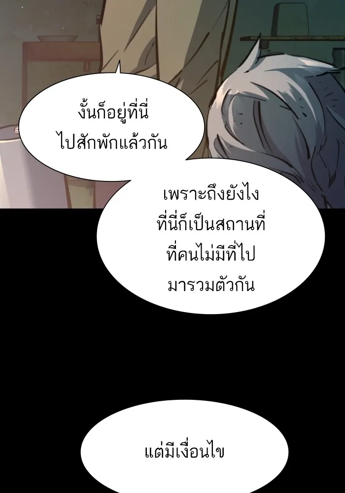 พี่ชายสายบอดี้การ์ด ตอนที่ 163 รูปที่ 14