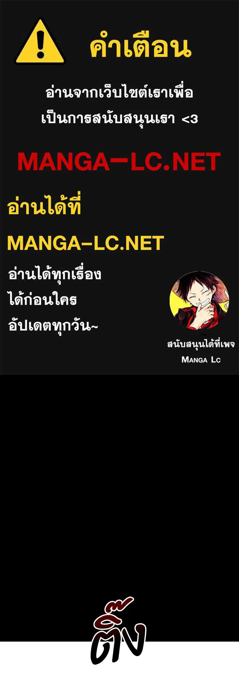 Pyramid Game เกมพีระมิด ตอนที่ 72 รูปที่ 1