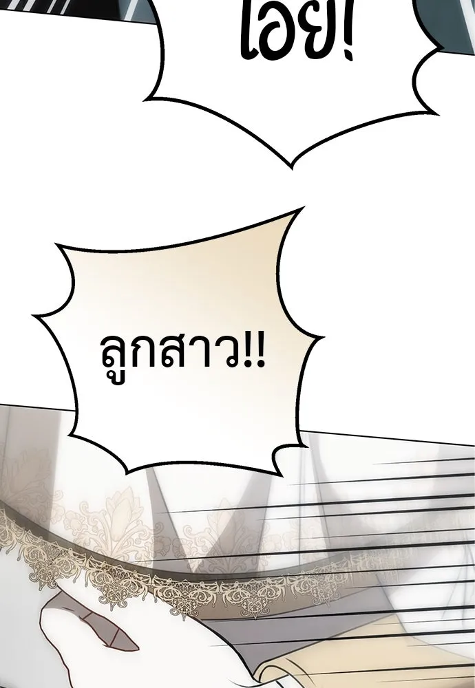 ยัยจิ๋วสมองแจ๋ว ตอนที่ 39 รูปที่ 61