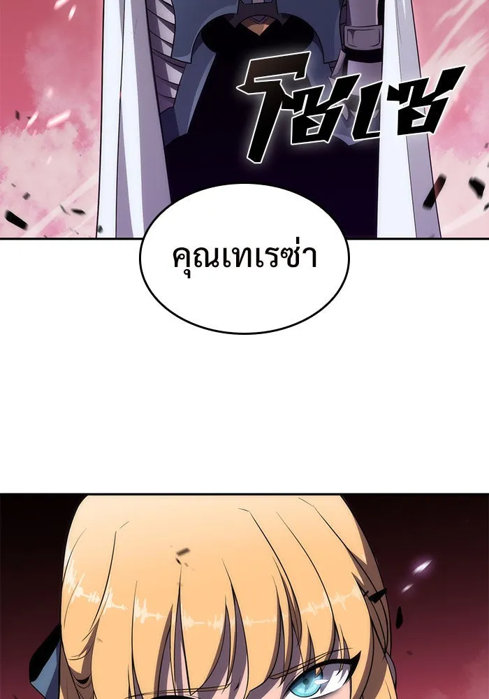 ผู้เล่นหน้าใหม่เลเวลแมกซ์ ตอนที่ 22 เจ้าของพระระเบียงที่เสื่อมโทรม รูปที่ 169