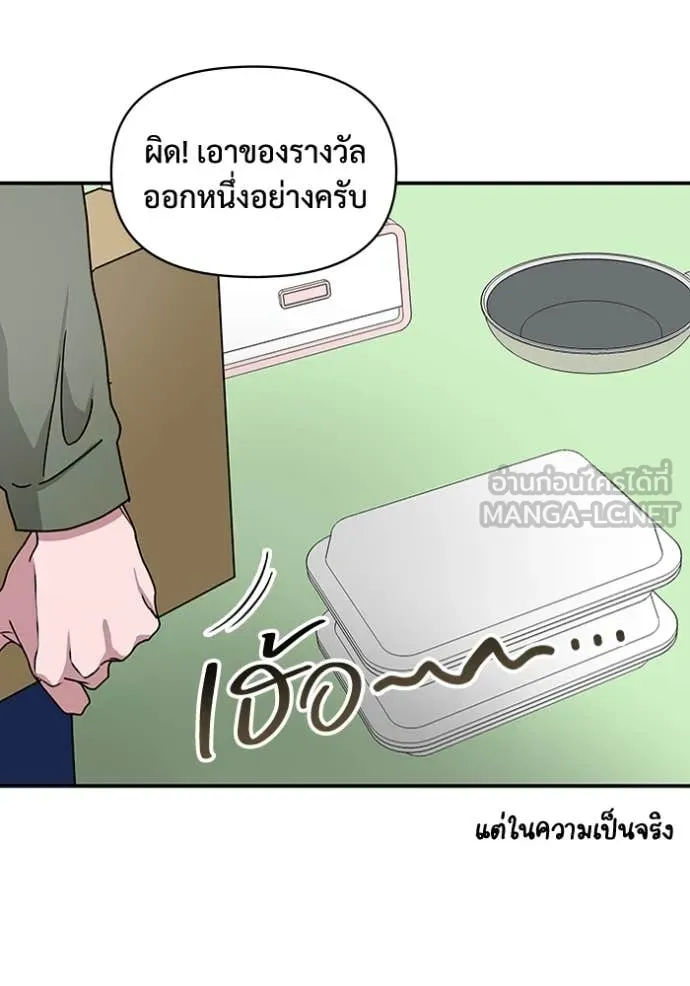 ฉันเนี่ยนะ ตอนที่ 33 รูปที่ 57