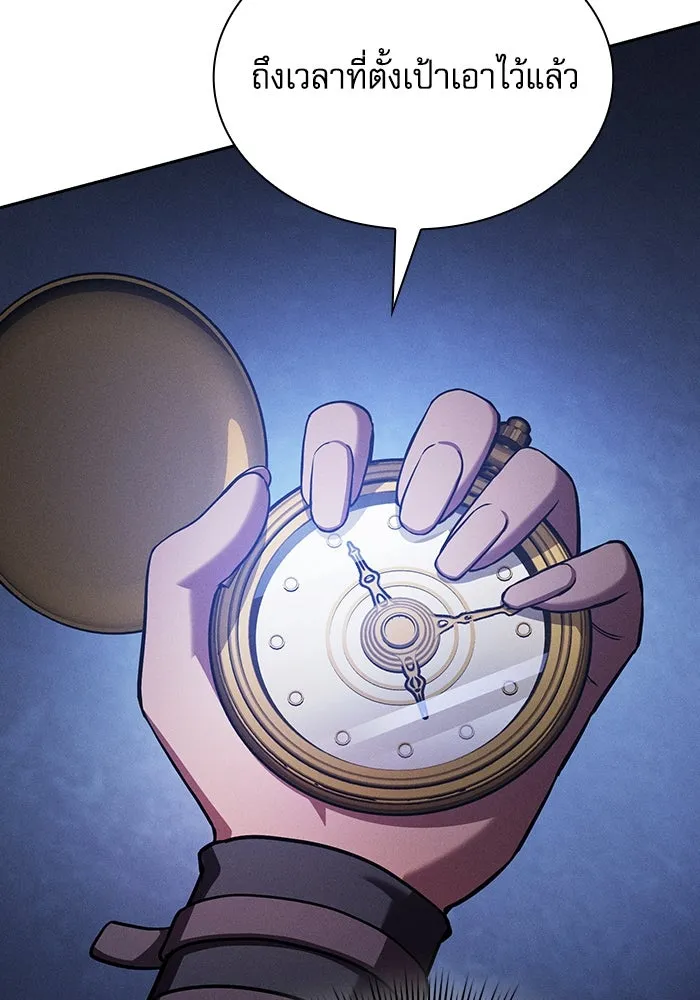 นักดาบอัจฉริยะจากอะคาเดมี ตอนที่ 72 รูปที่ 106