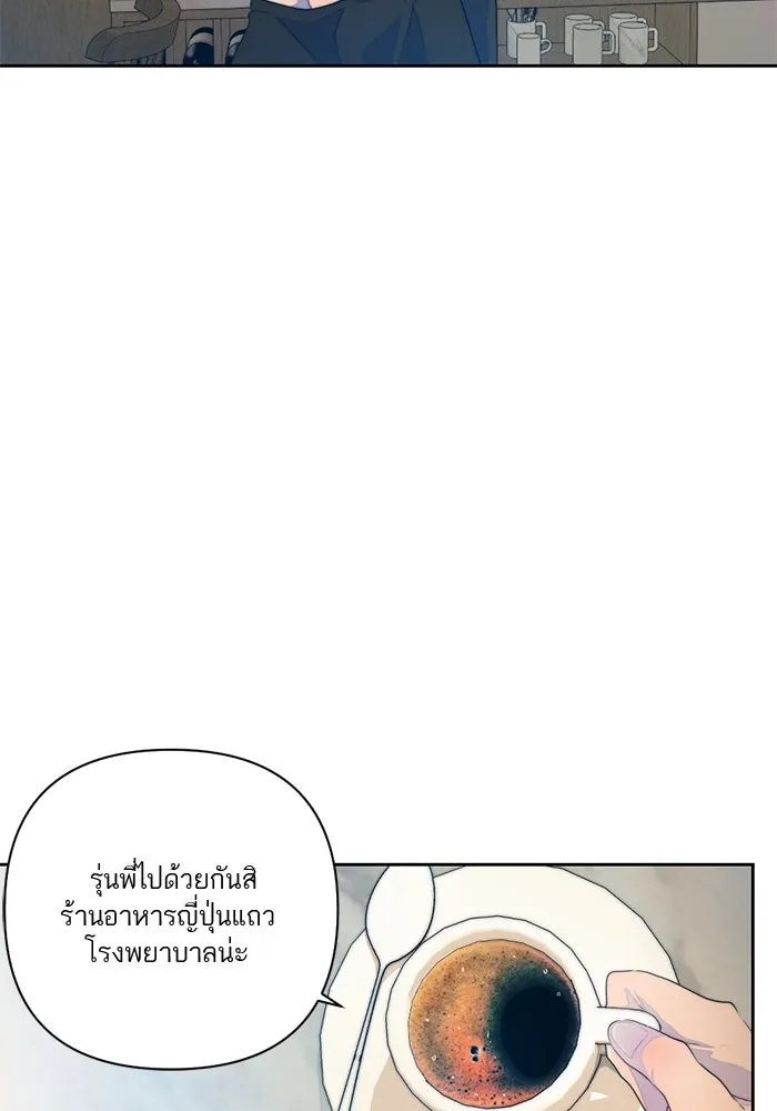 เปย์นี้เพื่อนาย My Sugar Baby ตอนที่ 62 เป้าหมายใหม่ของฮอลล์ รูปที่ 26