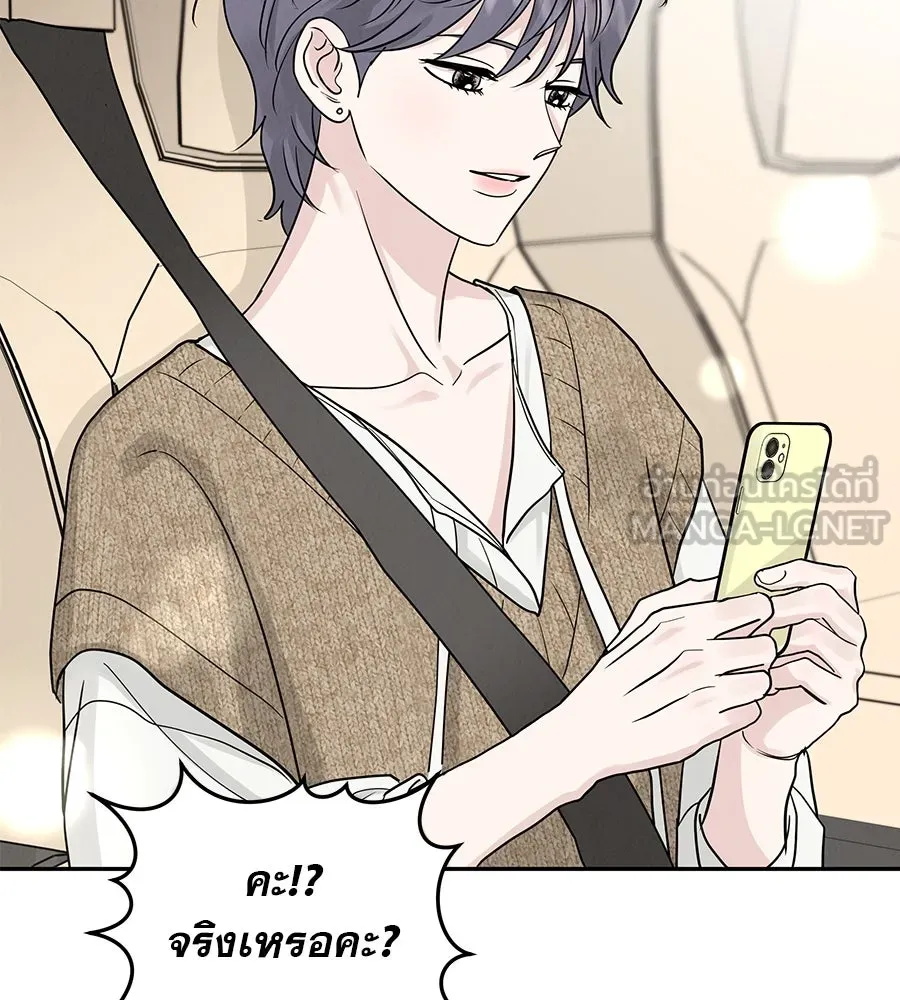 รักหลอกหยอกแฟนเก่า ตอนที่ 29 รูปที่ 129