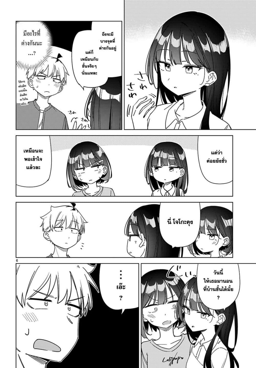 Manga-lc-com อ่านมังงะ อ่านการ์ตูน ออนไลน์ ฟรี Multiverse no Watashi, Koishite Ii desu ka ตอนที่ 1 2 3 4 5 6 7 8 9 10 11 12 13 14 ฟรี ไม่มีโฆษณา Manga-lc - อ่าน มังงะ อ่าน การ์ตูน ออนไลน์ อ่านมังงะ ฟรี