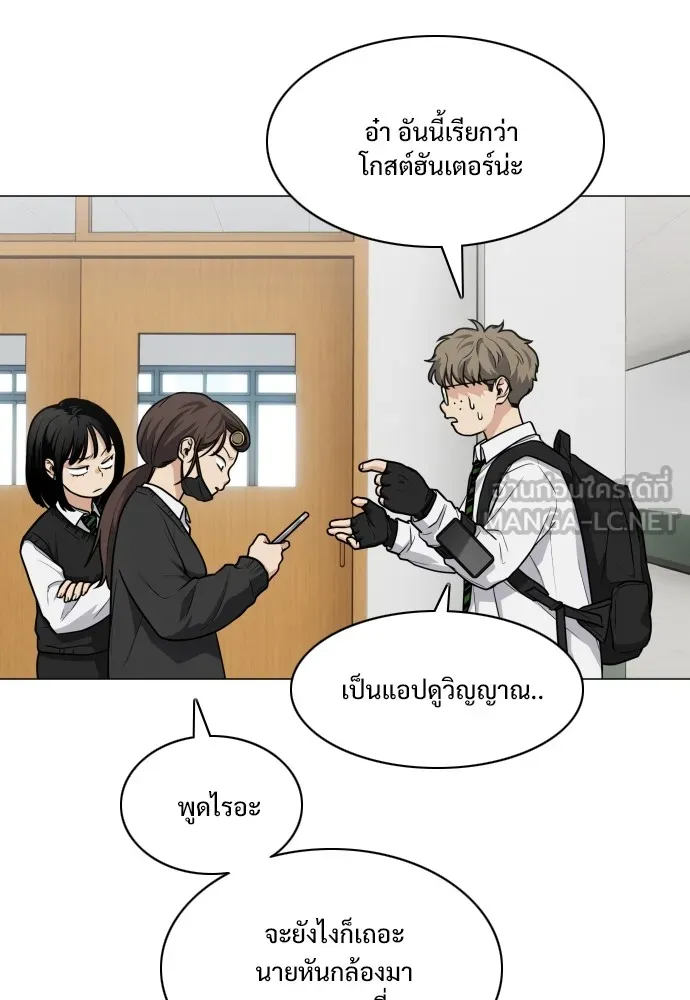 JAKDU ตอนที่ 19 รูปที่ 48