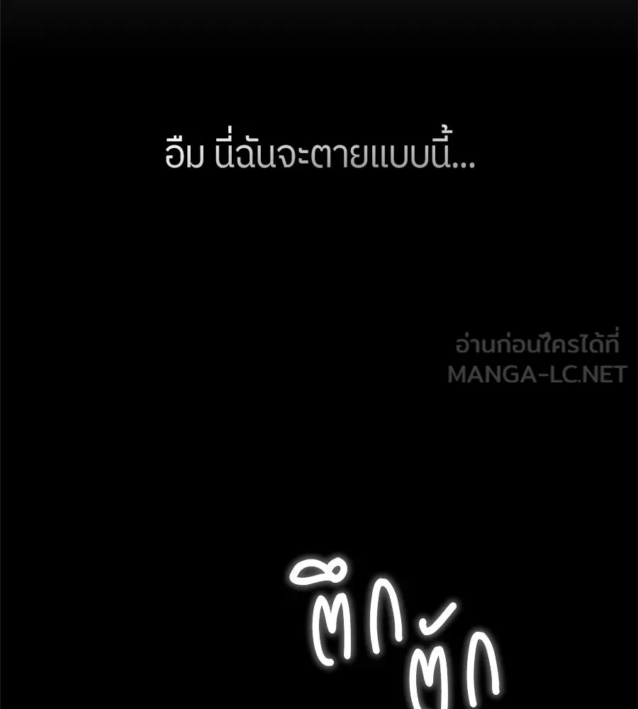 ย้อนเวลามาเป็นมักเน่ ตอนที่ 1 รูปที่ 186