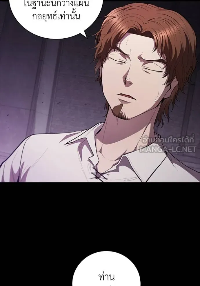 เกิดใหม่ในร่างดยุก ตอนที่ 92 รูปที่ 17