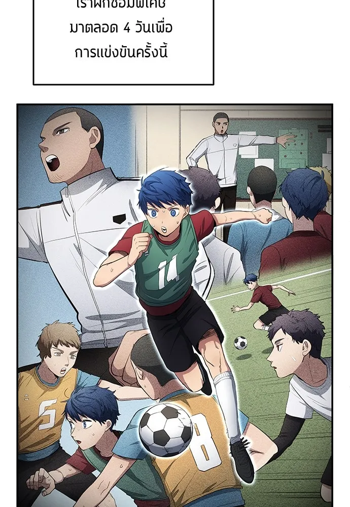 นักเตะแข้งสวรรค์ ตอนที่ 64 รูปที่ 82