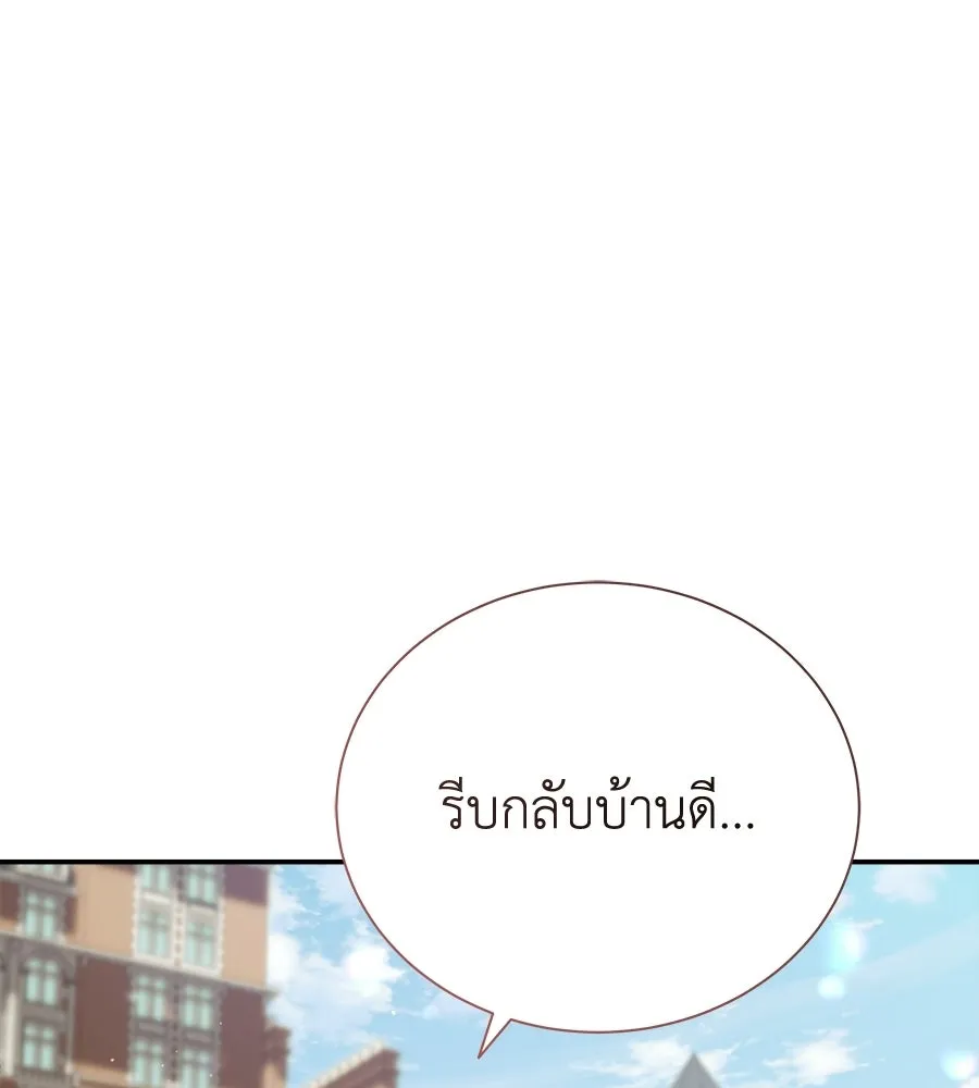 สัญญารักฉบับสุดท้าย ตอนที่ 22 รูปที่ 113