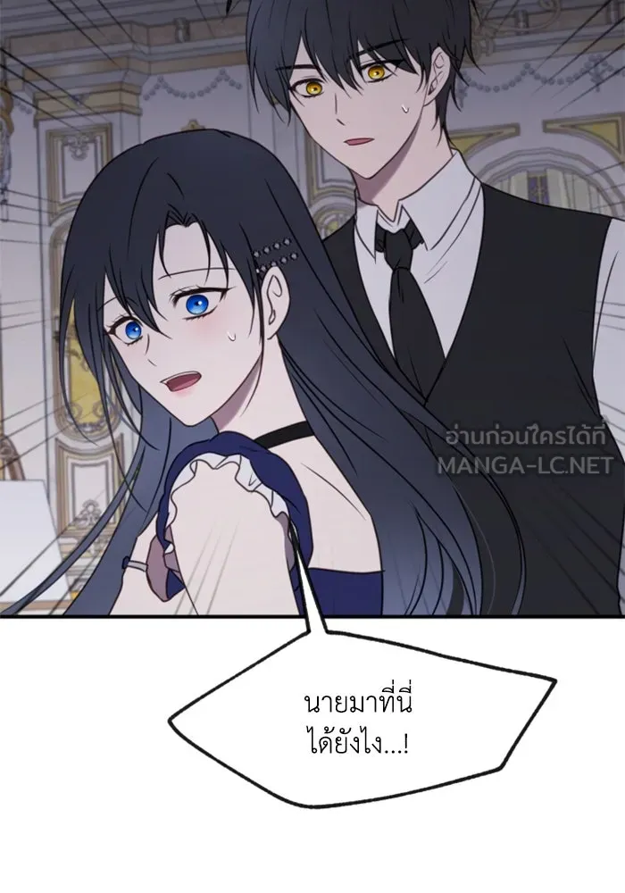 ตัวร้ายอย่างฉันขออยู่อย่างสงบ ตอนที่ 44 รูปที่ 69