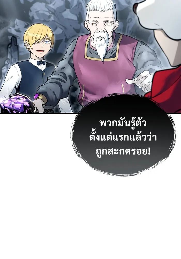 อูเร็ค มาซิโน่ ตอนที่ 15 ความโรแมนติกในฝันของหญิงสาว รูปที่ 43