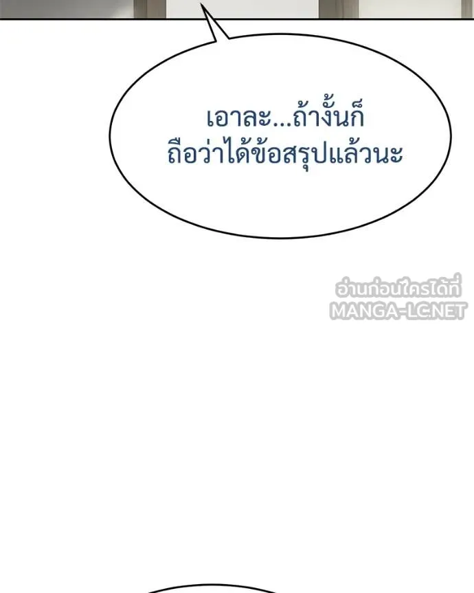 Baek XX ตอนที่ 136 รูปที่ 200