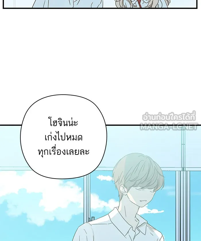ฉันมันร้าย หรือเพราะโลกไม่น่ารัก ตอนที่ 96 รูปที่ 78