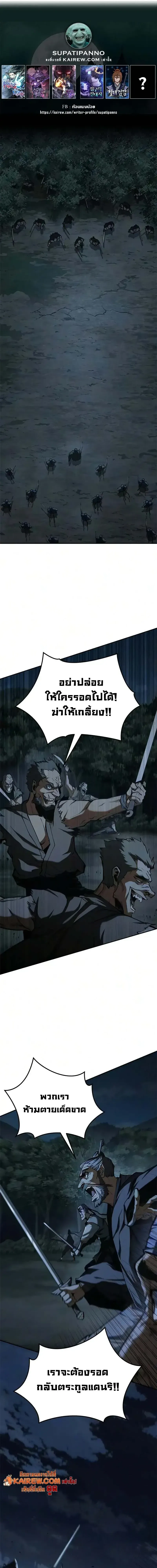 Murim Psychopath จอมมารคล_งแห_งย_ทธภพ ตอนที่ ตอนที่ 25 รูปที่ 1