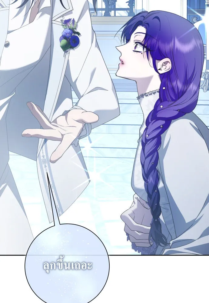 ชิงชีวิตพลิกลิขิตชะตา ตอนที่ 173. หม่อมฉันคือไซคี โพลีเพคะ(2) รูปที่ 17